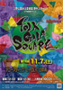 第16回 FOLK GALA SQUARE