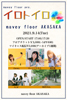 イロトイロ vol.6