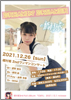 橋村姫 2nd ワンマンコンサート DREAMIN' DREAMER