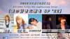 君の好きな歌を SP '22