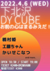 お前の心はまるみえだ！