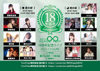 あさがやドラム 18周年記念ライブ　