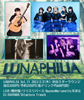 Lunaphilia Vol.11