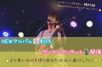 橋村姫クラウドファンディング
