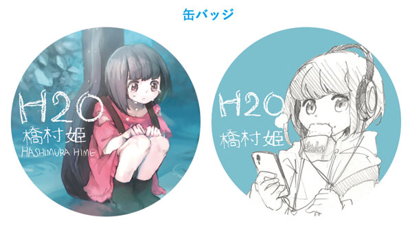H2O 缶バッジ